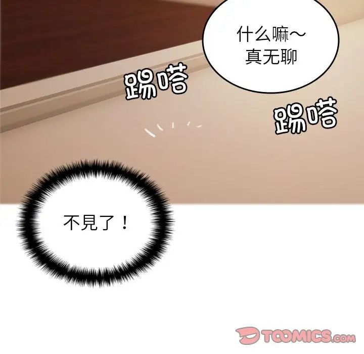 借住教授家第23话