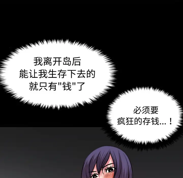 炼狱鬼岛第31话