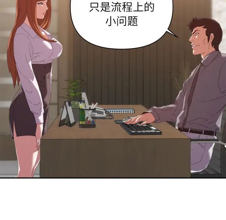 暗恋必有回应第16话