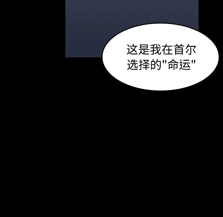 炼狱鬼岛第31话