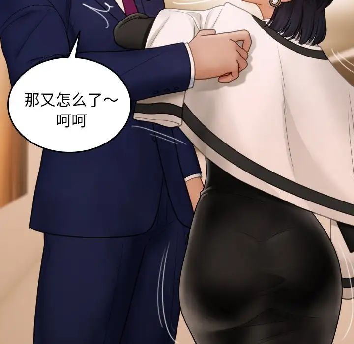 借住教授家第23话