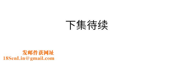 恋上闺蜜的爸爸第51话