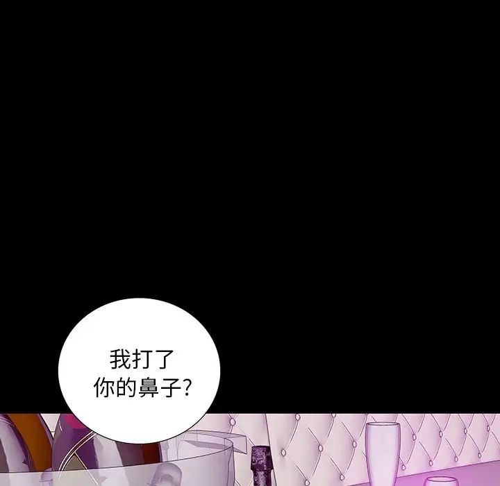 同室操戈第13话