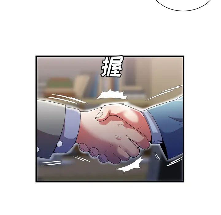 恋上闺蜜的爸爸第52话