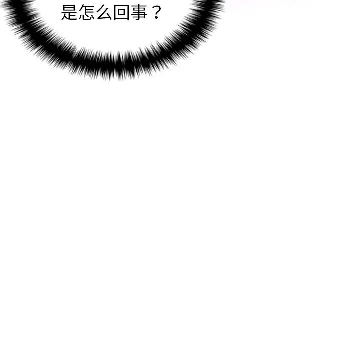 借住教授家第23话