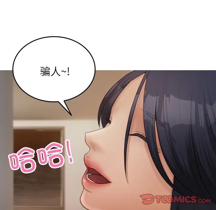 借住教授家第23话