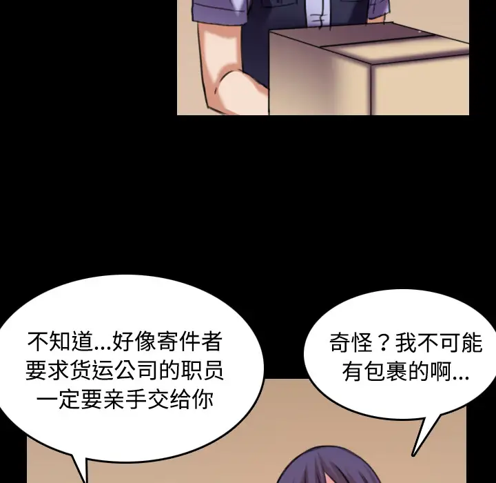 炼狱鬼岛第31话