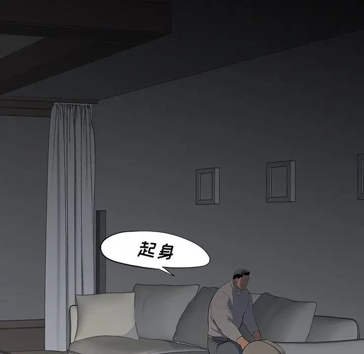 同室操戈第13话