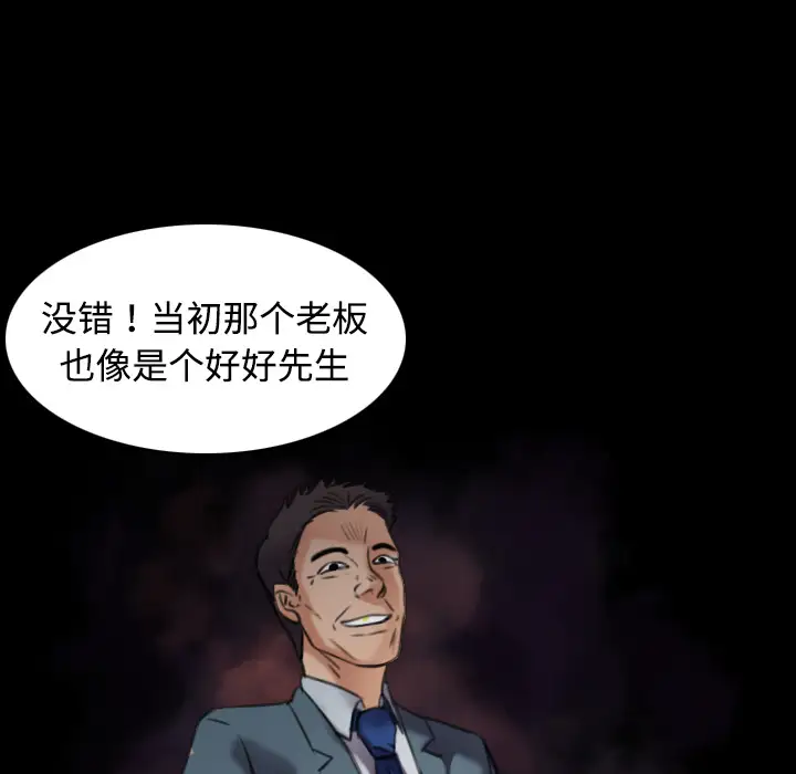 炼狱鬼岛第31话