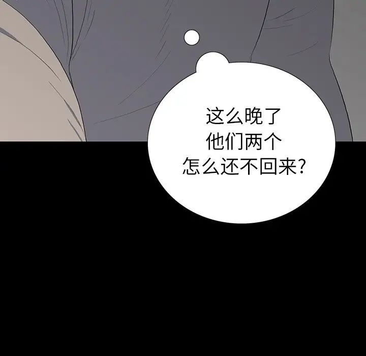 同室操戈第13话