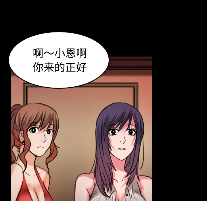 炼狱鬼岛第31话