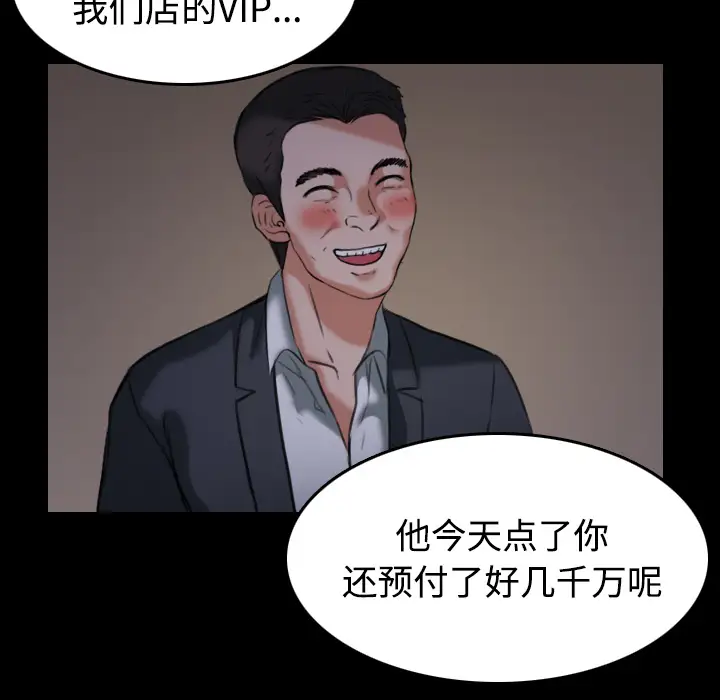 炼狱鬼岛第31话