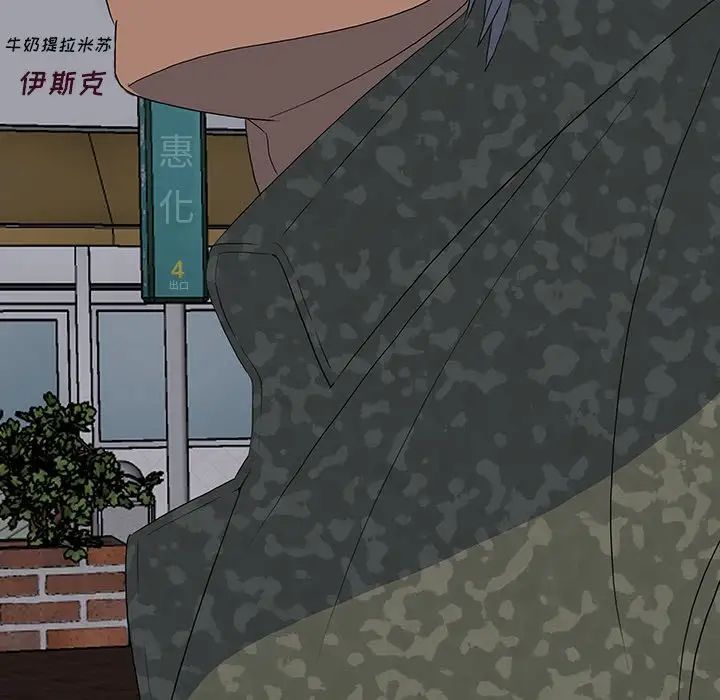 同室操戈第13话