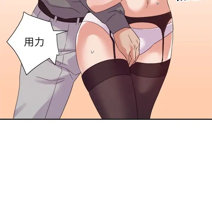 暗恋必有回应第16话