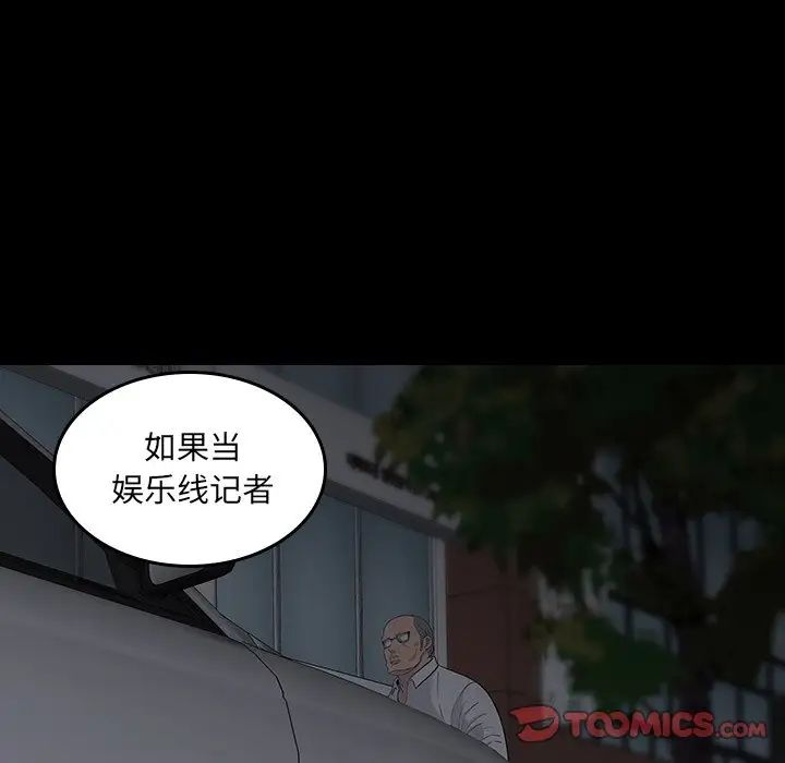 同室操戈第13话