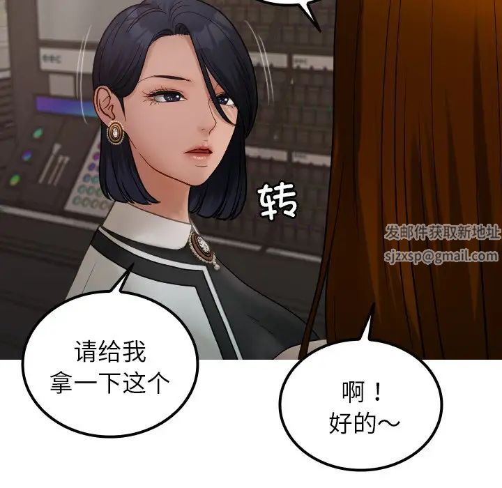 借住教授家第24话