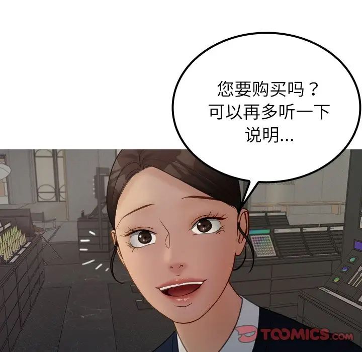 借住教授家第24话