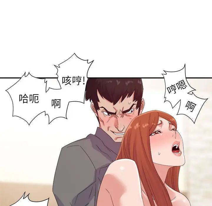 暗恋必有回应第17话