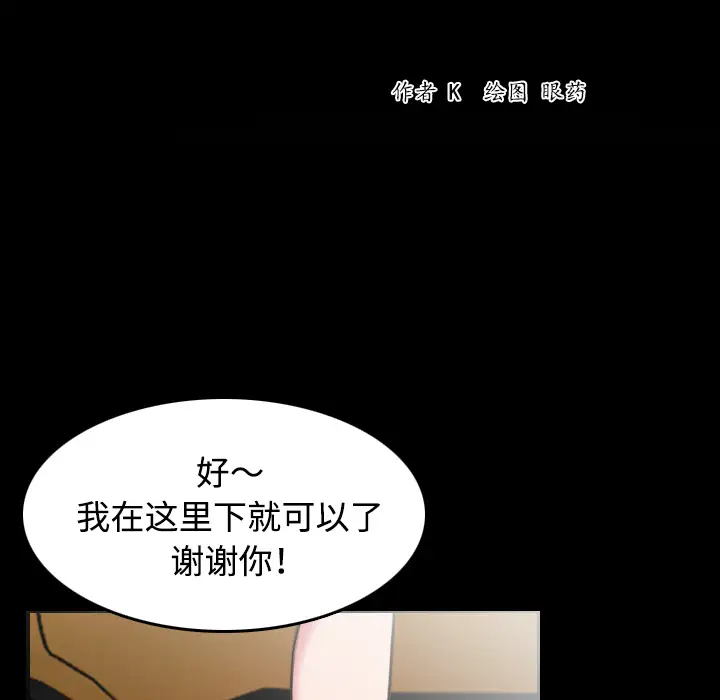 炼狱鬼岛第32话