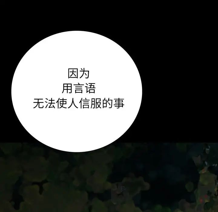 同室操戈第13话