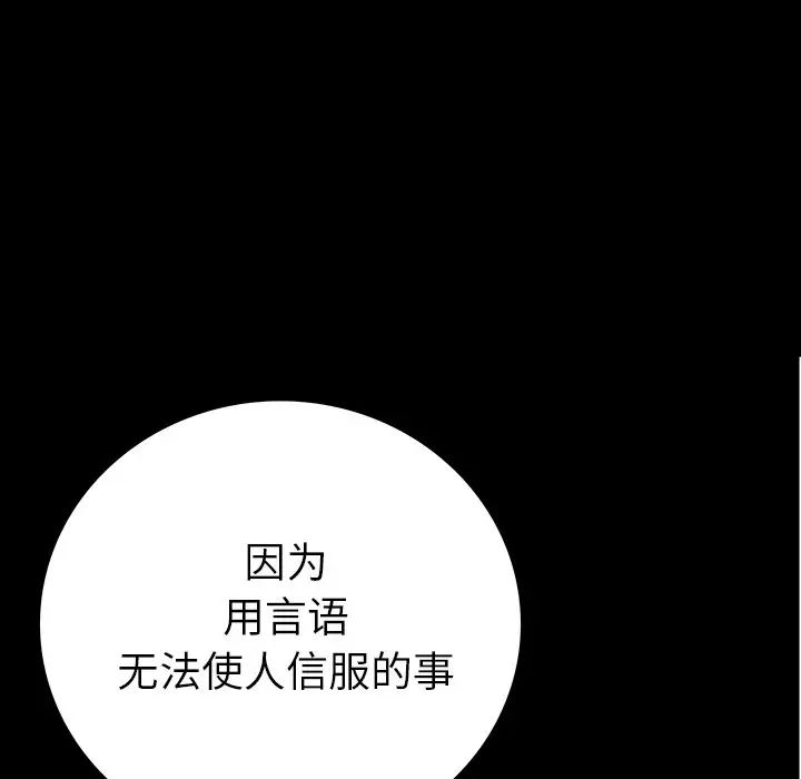 同室操戈第14话