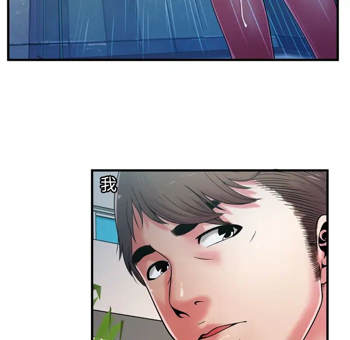 恋上闺蜜的爸爸第53话