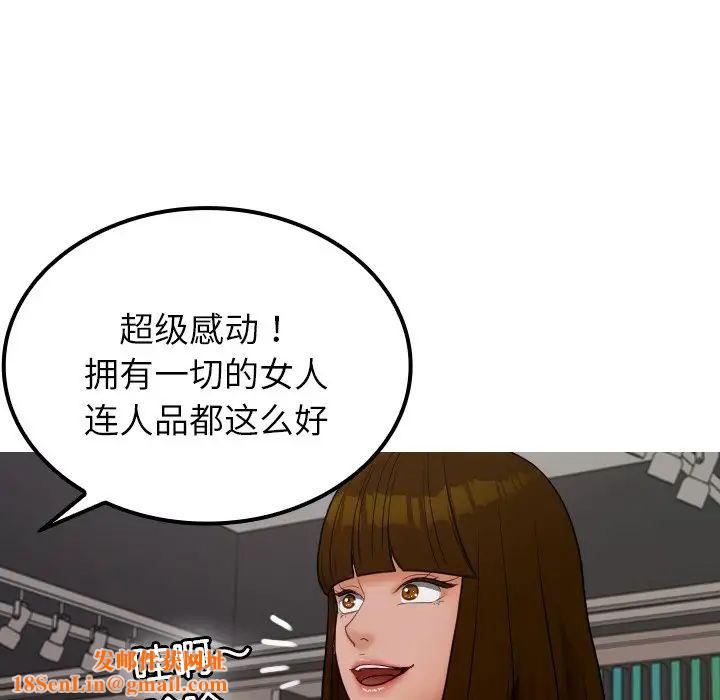 借住教授家第24话