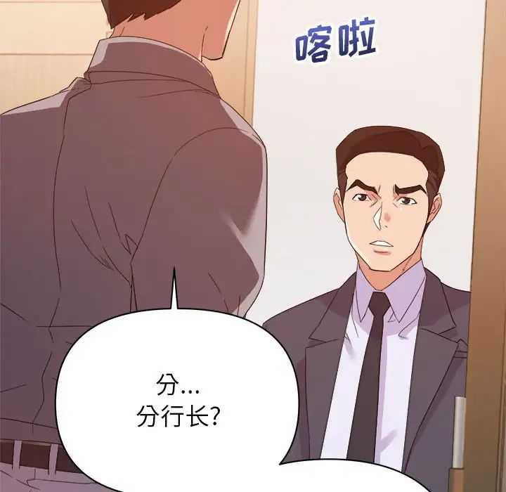 暗恋必有回应第17话