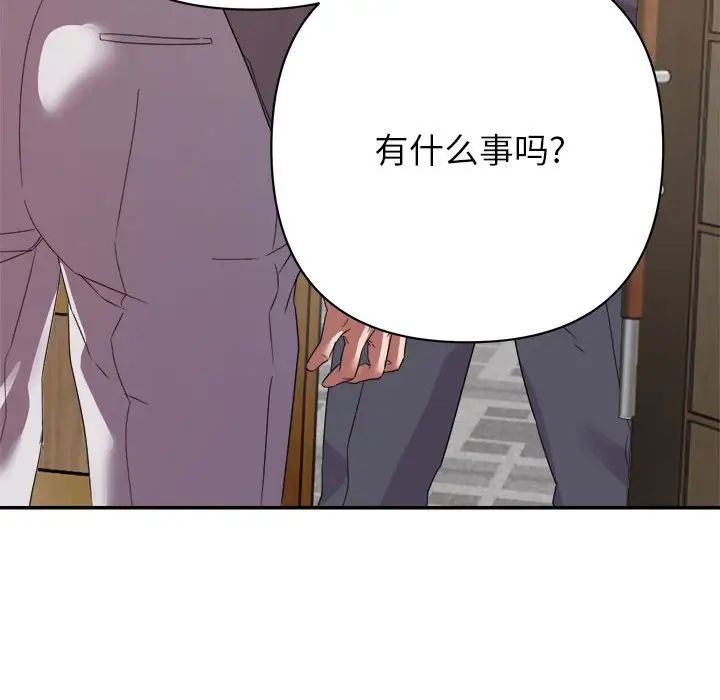 暗恋必有回应第17话