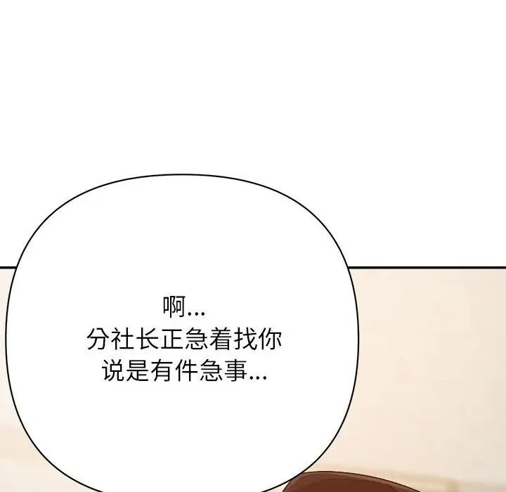 暗恋必有回应第17话
