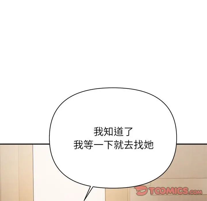 暗恋必有回应第17话