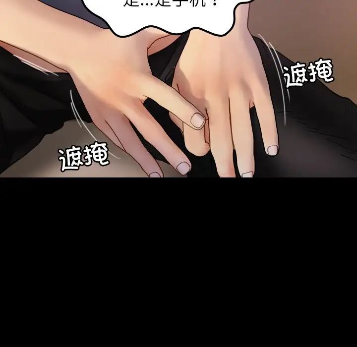 借住教授家第24话