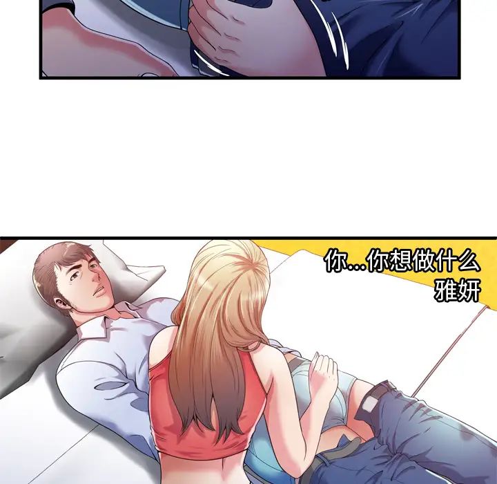 恋上闺蜜的爸爸第53话