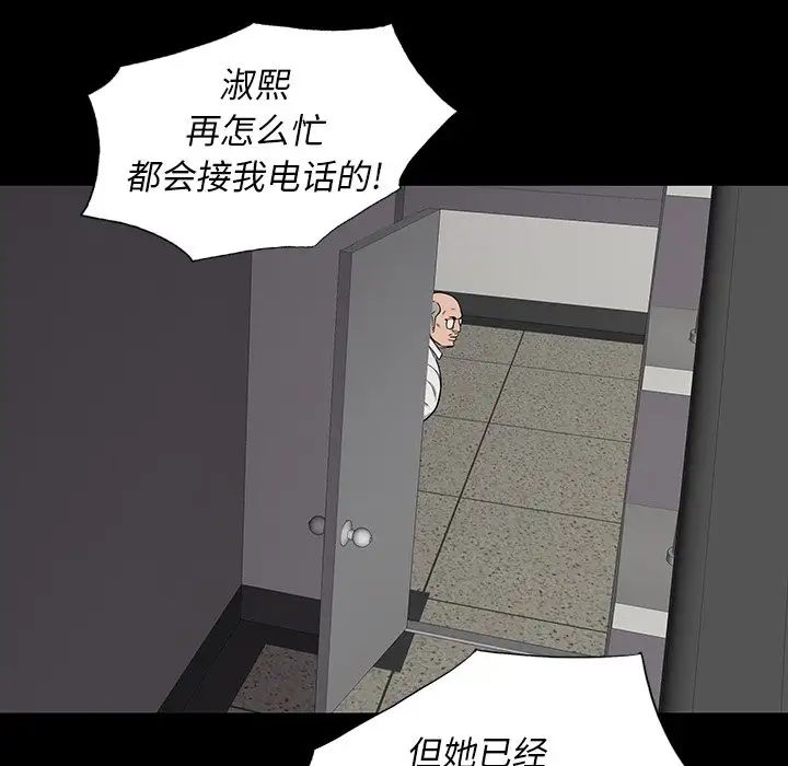 同室操戈第14话