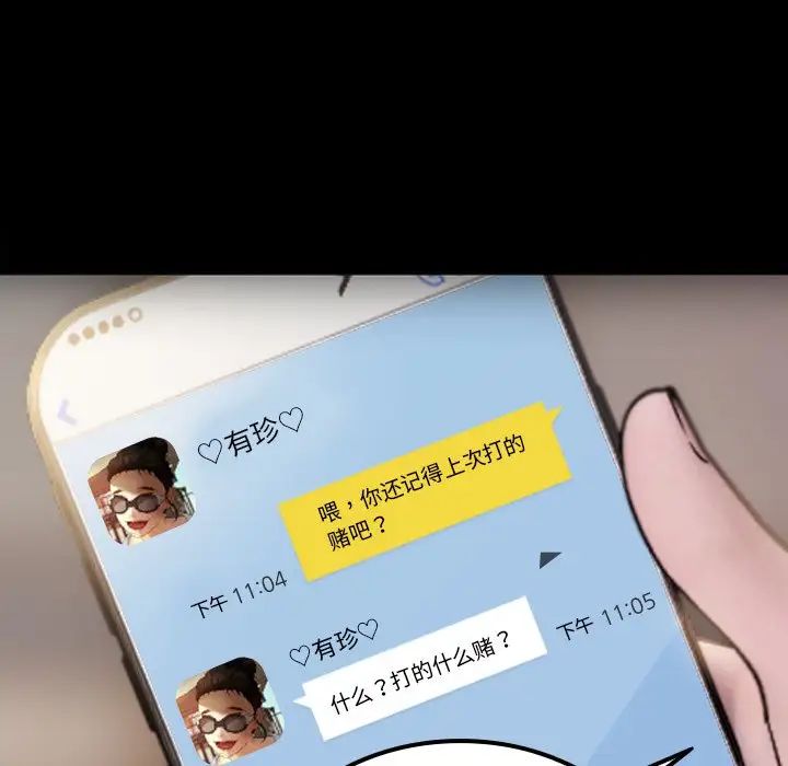 借住教授家第24话