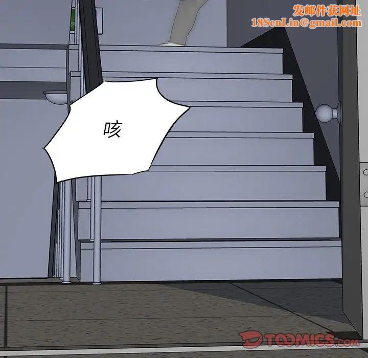 同室操戈第14话