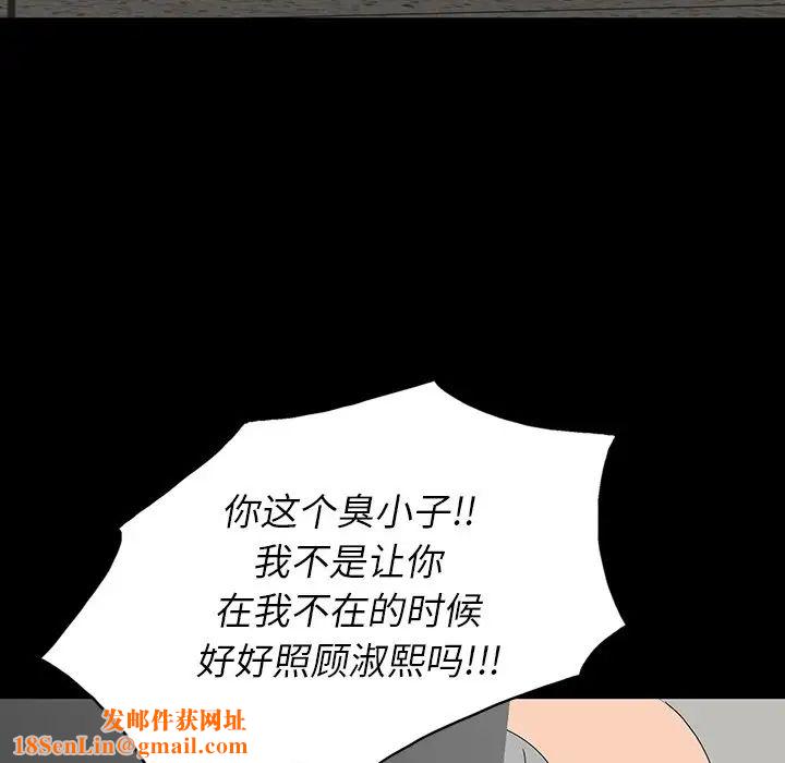 同室操戈第14话