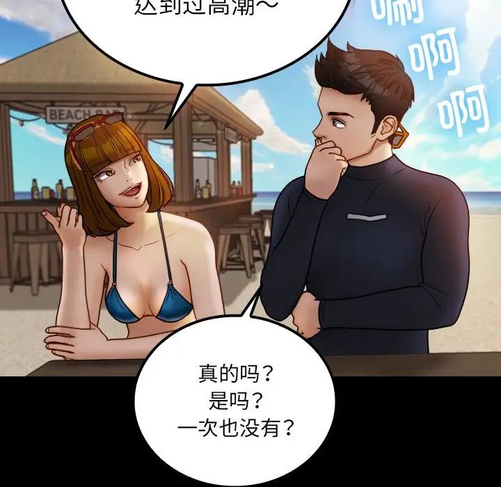 借住教授家第24话