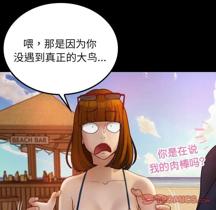 借住教授家第24话