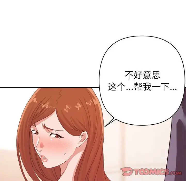 暗恋必有回应第17话