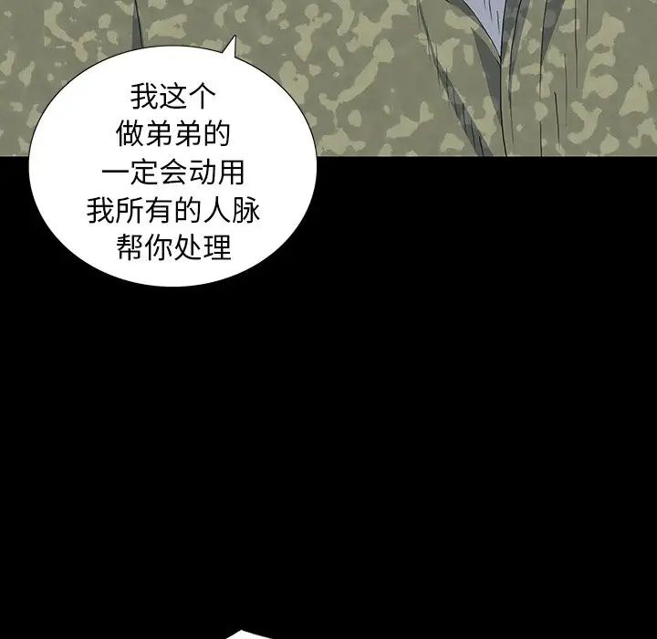 同室操戈第14话