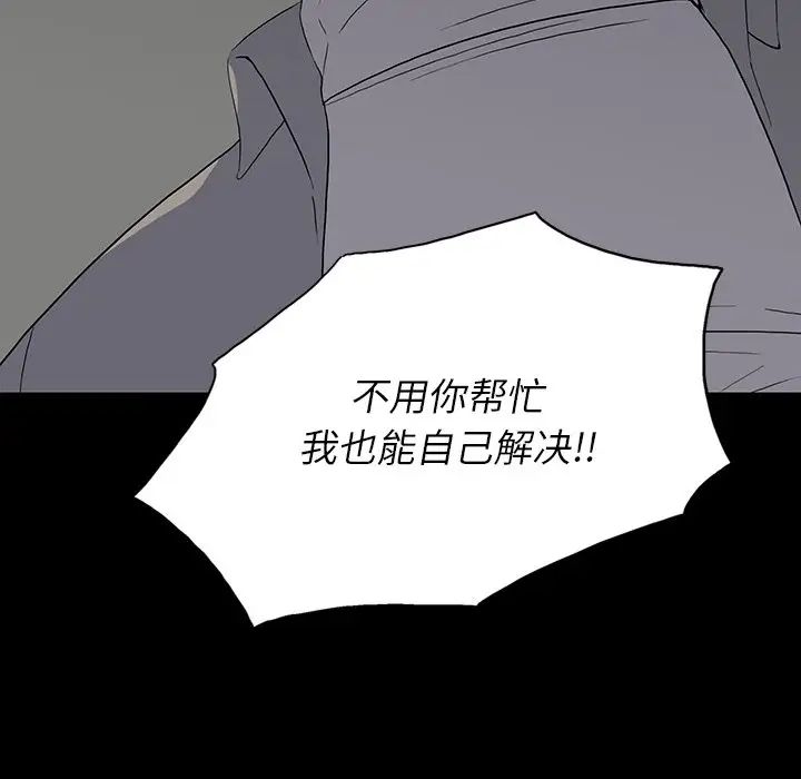 同室操戈第14话