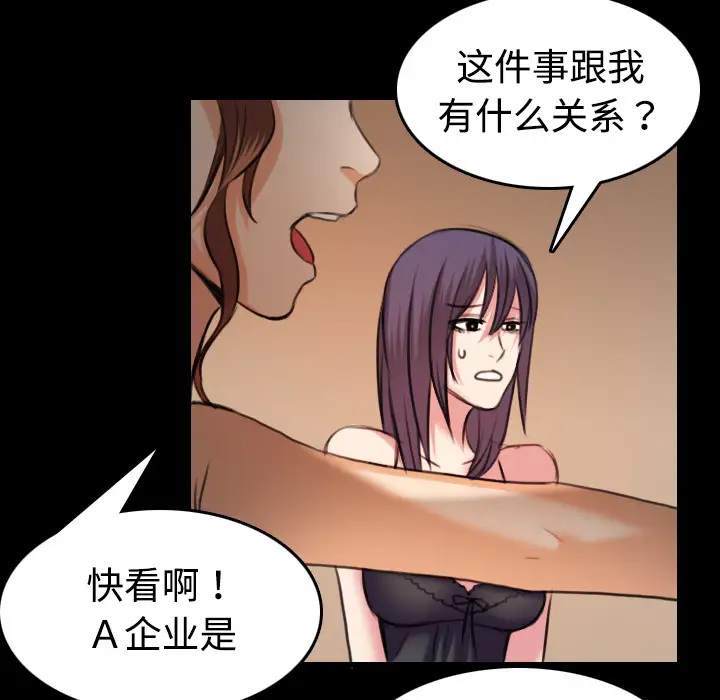 炼狱鬼岛第32话