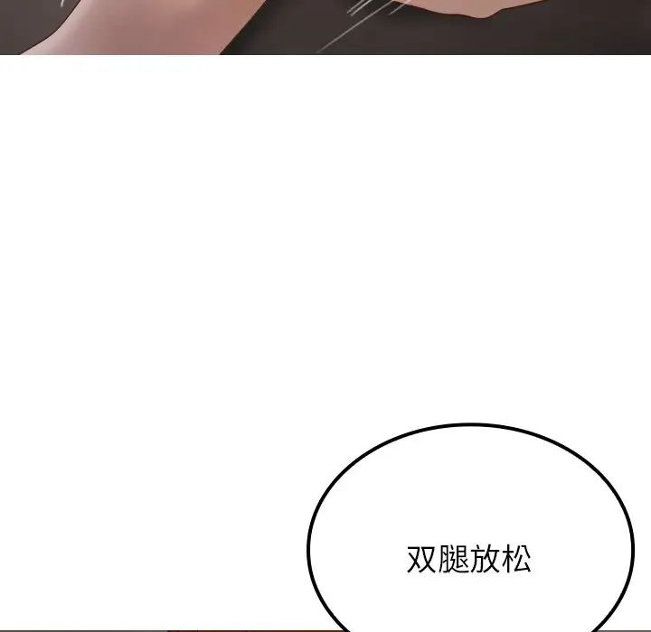 借住教授家第24话