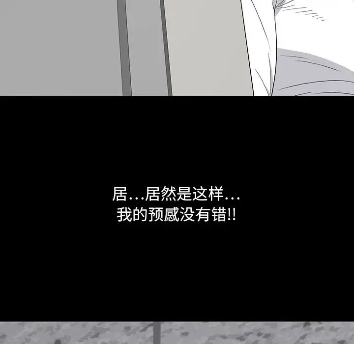 同室操戈第14话