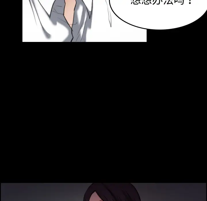 炼狱鬼岛第32话