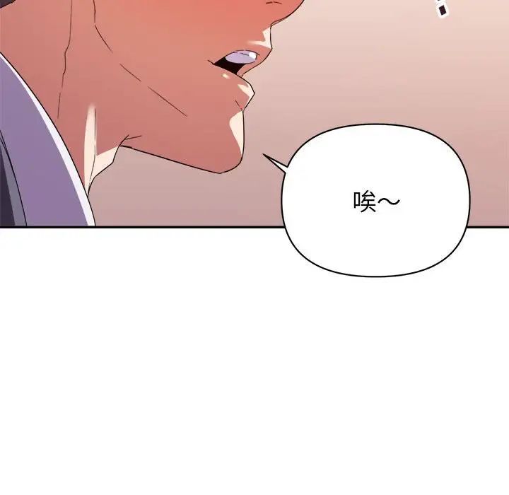 暗恋必有回应第17话