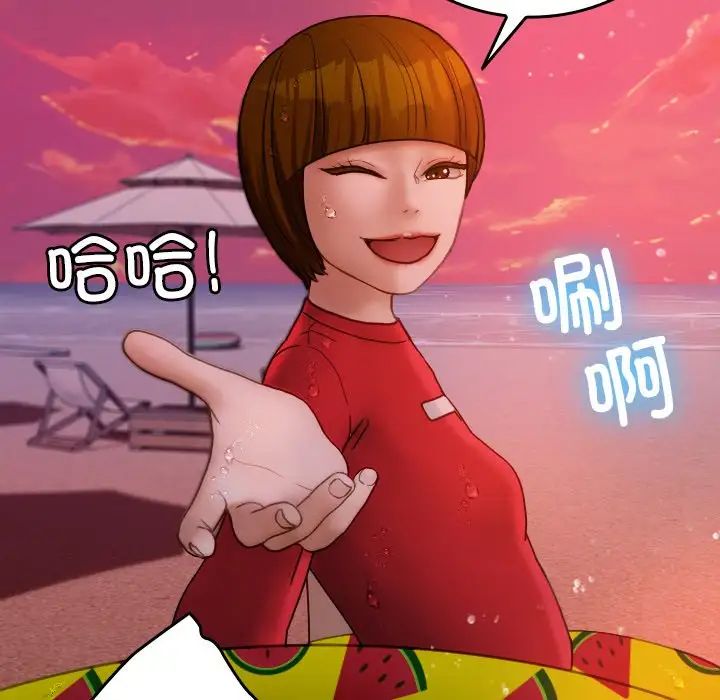 借住教授家第25话