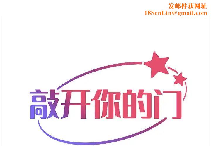 敲开你的门第68话