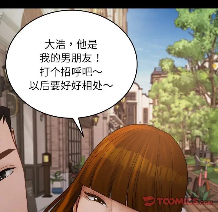 借住教授家第25话